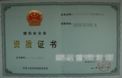 金属门窗专业承包资质代办 覆盖开封、焦作、洛阳、驻马店——一站式高效服务