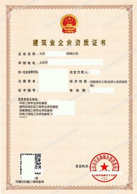 施工总承包资质转让所涉专业承包资质的法意与实务探析