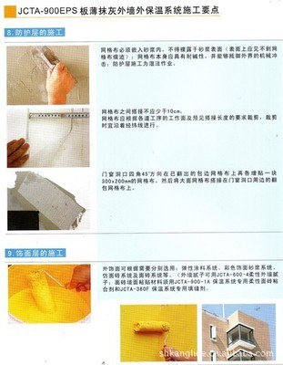 外墙外保温系统工程的全面解析 从选材到施工的专业指南