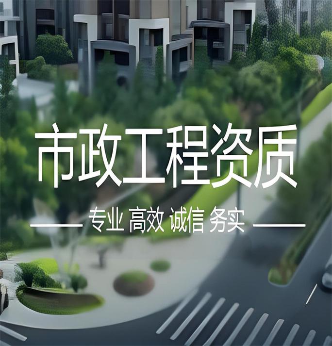 重庆永川区办理特种专业承包资质指南