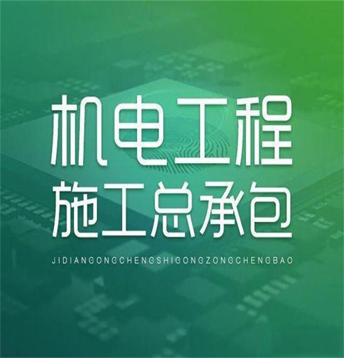 开州区输变电专业承包二级资质的实施与管理建议